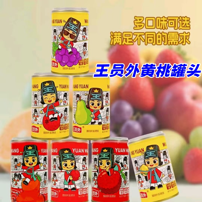 王员外黄桃罐头425g/510g