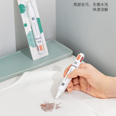 NOME诺米免洗去渍笔便携式去污渍神器衣物油渍血渍应急快速消除笔