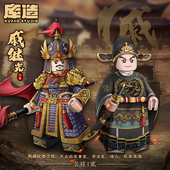 库造工作室收藏级戚继光积木人仔国潮拼装 玩具历史人物英雄抗倭