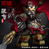 库造工作室收藏级限定黑张飞人仔积木三国演义拼装 玩具五虎上将