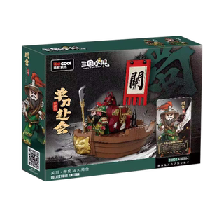 迪库积木关羽兵团三国小侠人仔玩具三国演义关云长单刀赴会珍藏版