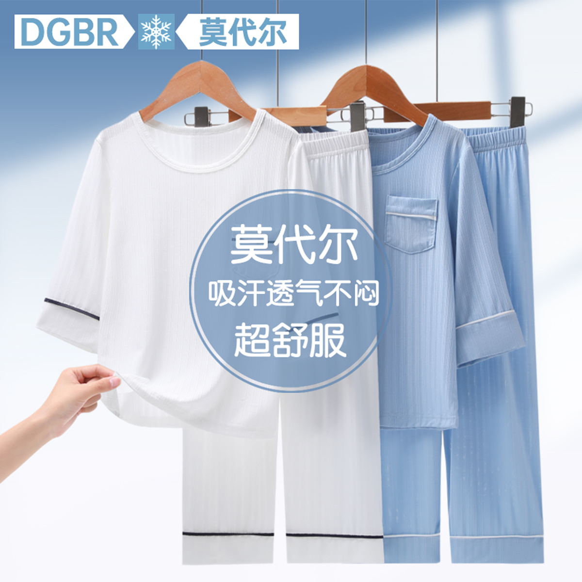 男童睡衣莫代尔空调服夏季新款