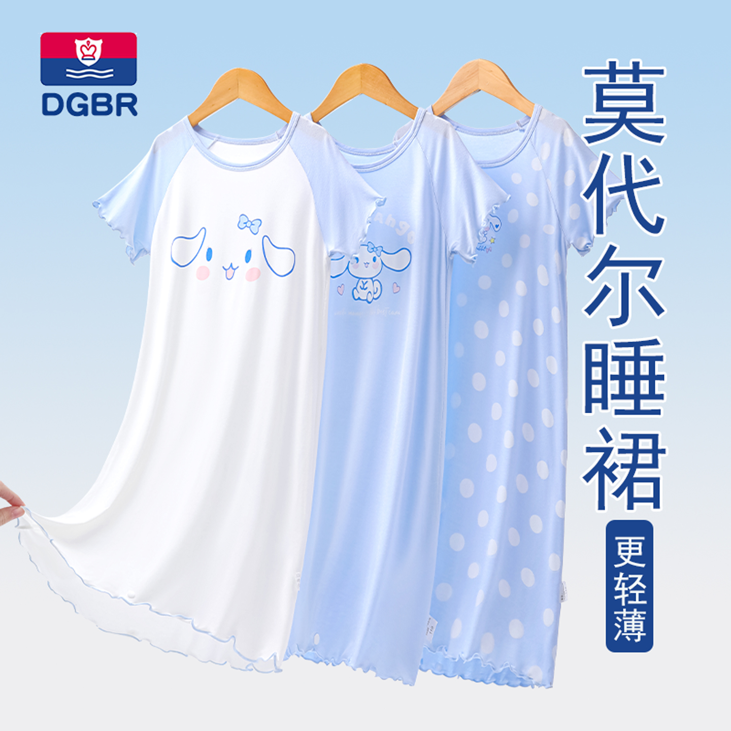 女童莫代尔睡裙夏季冰丝家居裙