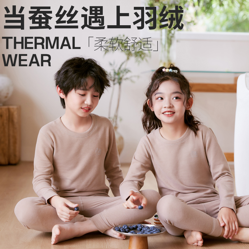 儿童保暖内衣德绒加厚冬季羽绒蚕丝男中大童睡衣套装秋衣秋裤男童