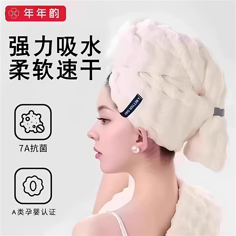 新款法式干发帽成人加大加厚强力吸水速干护发QC