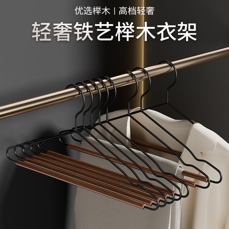 高端轻奢榉木铁艺实木衣架木质衣挂衣柜衣帽间民宿酒店专用衣服架