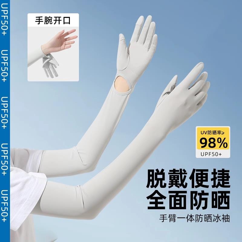 夏季防晒袖套女防紫外线冰丝手套开车遮阳长手臂户外透气薄款冰袖