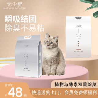 无尘猫砂原味奶香椰壳活性炭柠檬香豆腐猫砂除臭不粘底2.5kg7.5kg