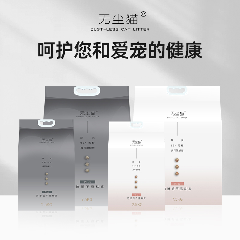 无尘猫组合装纯8kg除臭豆腐砂