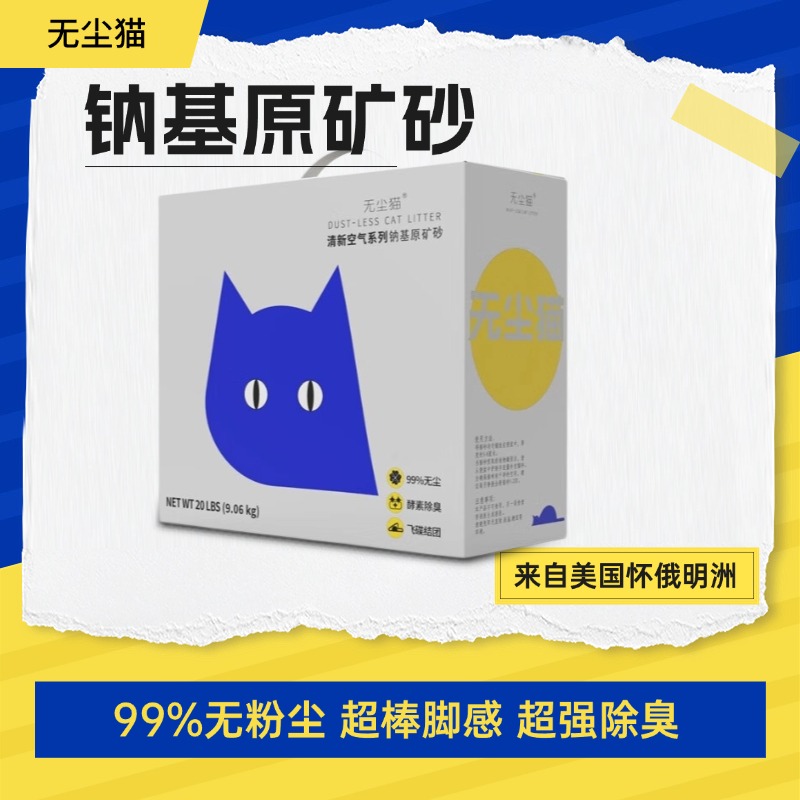 混合除臭无尘不沾底猫砂膨润土