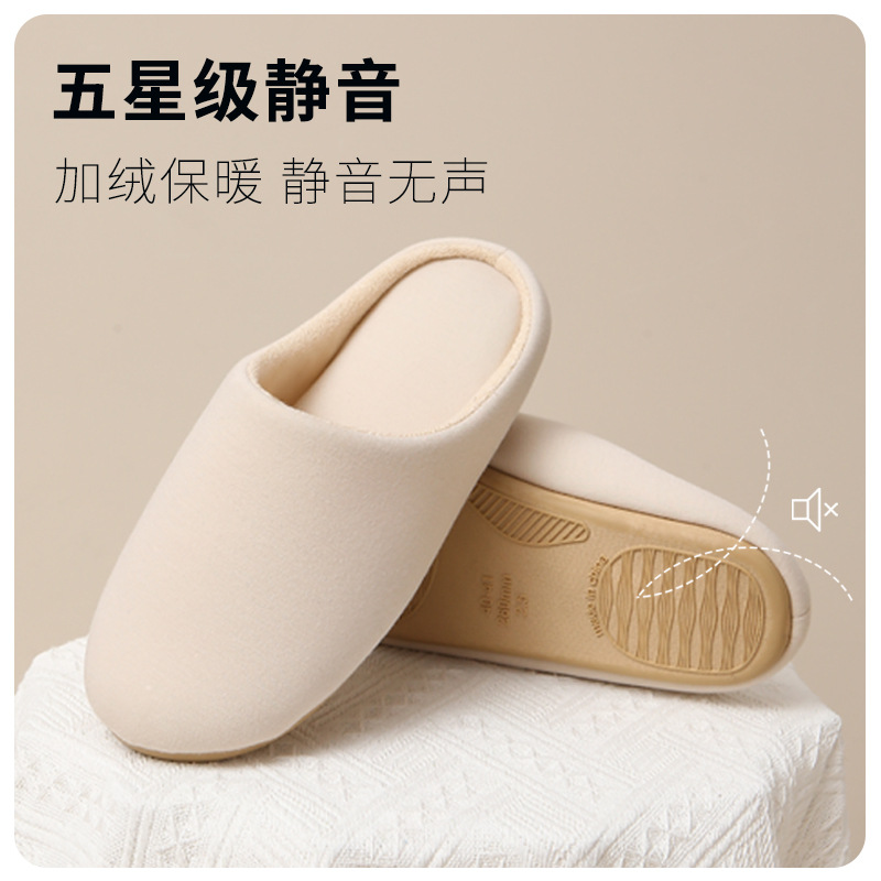拖鞋秋冬日式开口可机洗无声布底静音拖鞋女士软底家居室内棉拖鞋