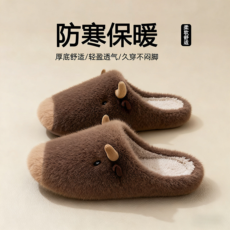 卡通保暖棉拖鞋男秋冬卡皮巴拉牛居家室内静音软底防滑地板拖女冬
