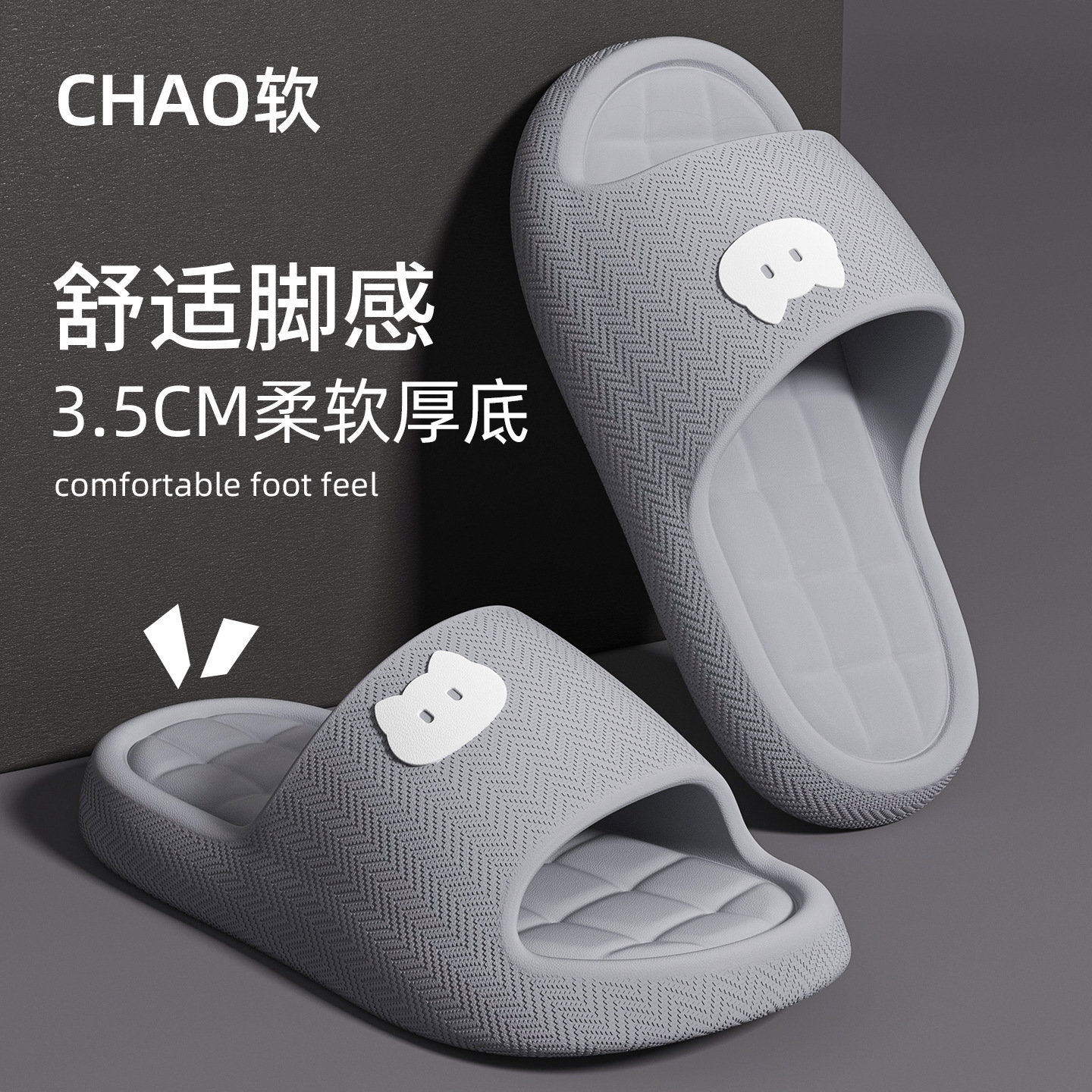 纯色可爱一字拖女2026冬季新款居家加厚浴室洗澡防滑耐磨凉拖鞋男