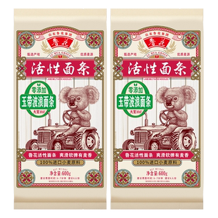 新货鲁花微活性面条玉带波浪挂面600g*2袋大宽面水煮面早餐面拌面