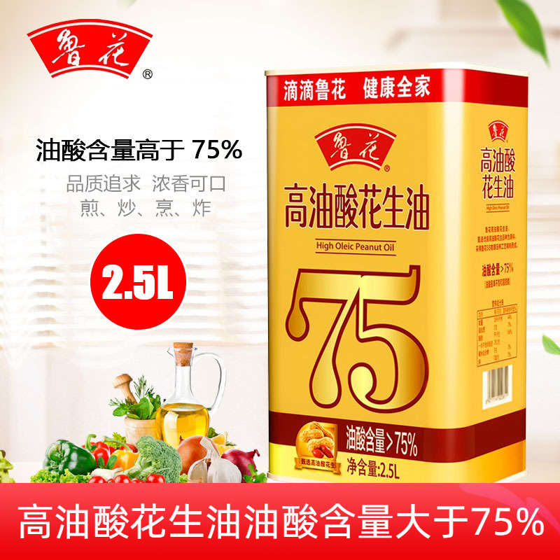 鲁花高油酸花生油2.5l罐装压榨