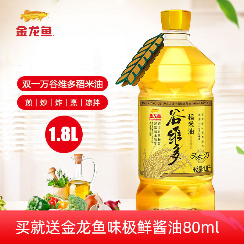 金龙鱼谷维多双一万稻米油1.8L家用食用油小瓶装植物油炒菜烹饪油,粮油调味/速食/干货/烘焙,稻米油,淘宝优惠券,粉丝福利购,淘宝优惠卷