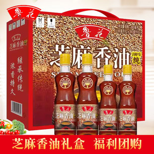 鲁花芝麻香油礼盒装  260ML*2瓶+180ML*2瓶 一级压榨香油团购送礼