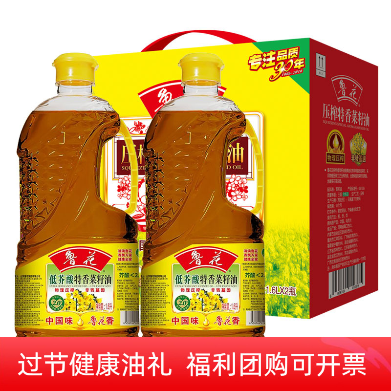 鲁花菜籽油1.6L*2瓶一级压榨