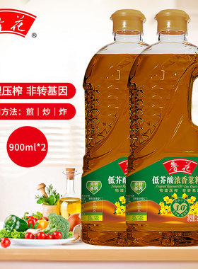 鲁花低芥酸浓香菜籽油900ml*2瓶物理压榨非转基因食用油小瓶煎炸