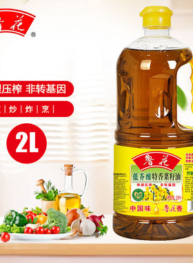 鲁花低芥酸特香菜籽油2L非转基因食用油物理压榨菜油小瓶装约4斤