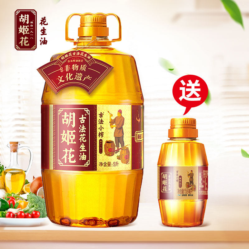 胡姬花古法小榨花生油5L物理压榨一级食用油桶装家用油