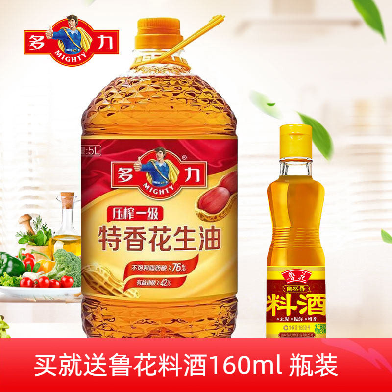 多力压榨一级特香花生油5L*1桶  食用油大桶装  烹饪炒菜家庭用油