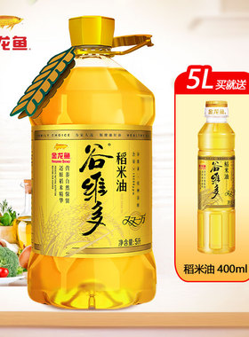 新货金龙鱼谷维多双一万稻米油5L食用油米糠油植物油健康家用粮油