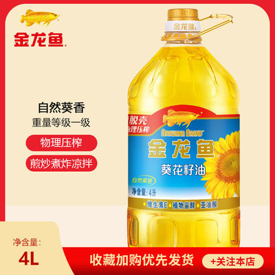 金龙鱼自然葵香葵花籽油4L