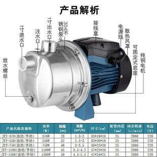 304不锈钢增压泵离心家用自来水抽三水泵喷射JET高压全自动自吸泵