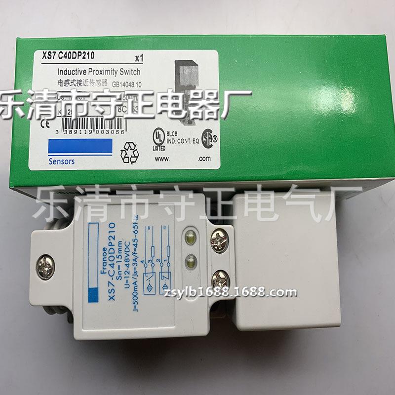 全新长方形传感器XS7C40DP210 XS7-C40DP210 XS7C40MP260 现货
