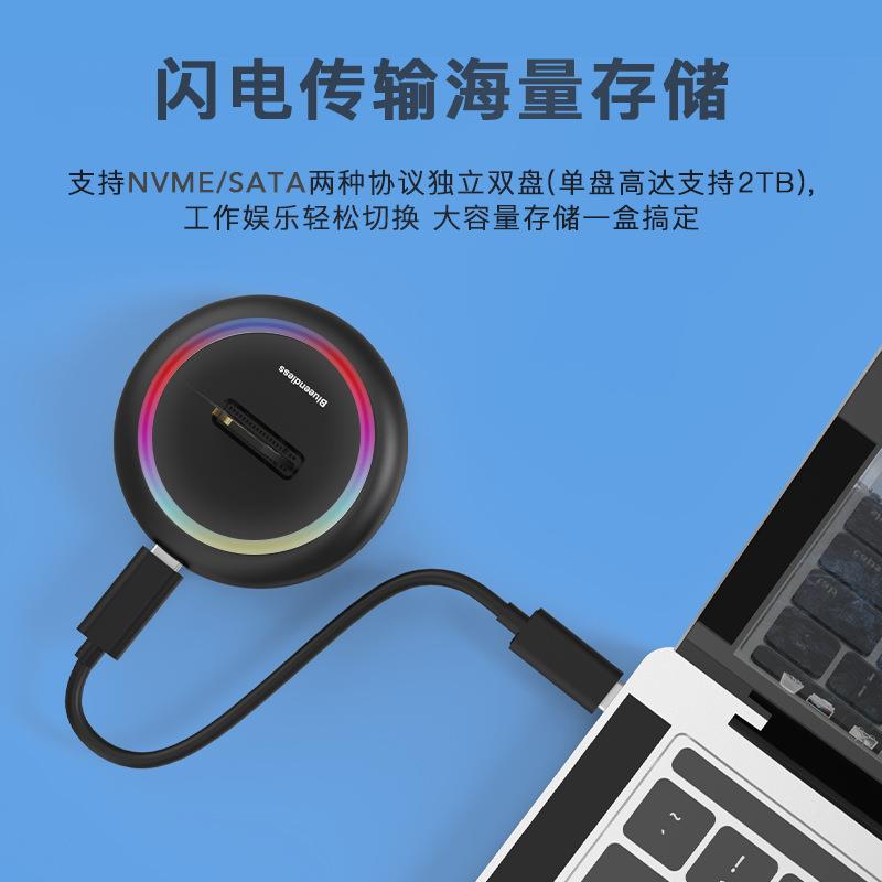 固态硬盘底座M.2双协议NVMe/SATA SSD通用移动硬盘盒Type-C读取器