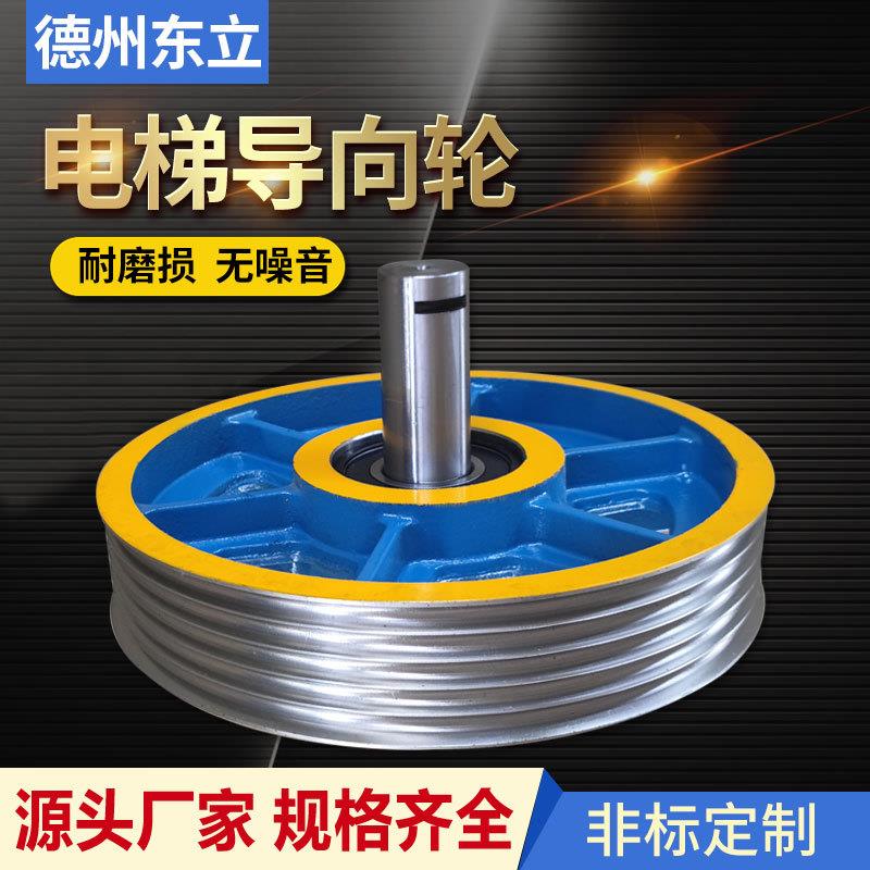 厂家供应电梯轿顶轮滑轮电梯对重反绳轮可宾馆住宅电梯导向轮