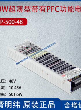 UHP-500-48台湾明纬超薄型带有PFC功能开关电源10.45A 功率501.6W