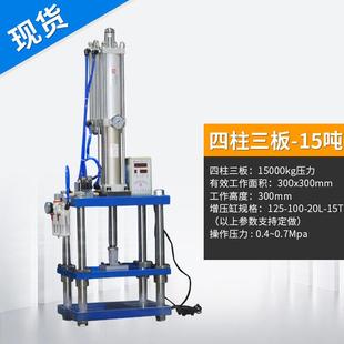 气脾机冲孔机可定做 气动冲床10T小型增压机全自动压力机台式
