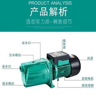 家用JET喷射泵增压井湖水高楼抽水小型浇灌喷泉自吸喷射泵离心泵