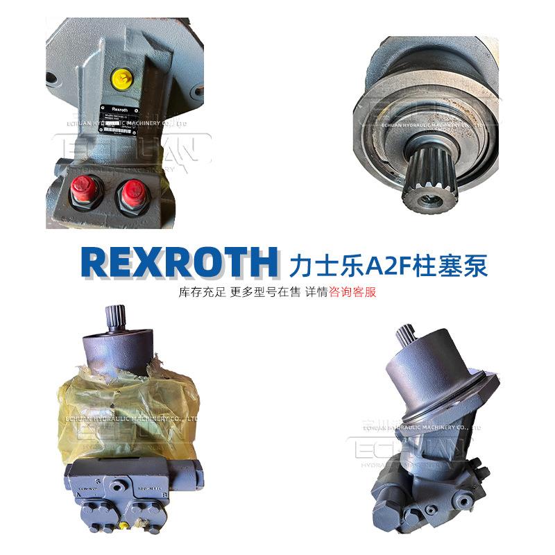 REXROTH力士乐液压马达A2FE12561R-VAL171R902165059替油泵高压泵