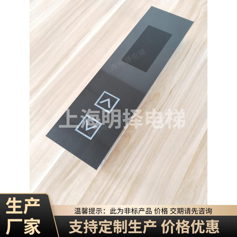 电梯外呼盒 外召唤 呼梯面板 召唤盒 外呼面板MZH-202