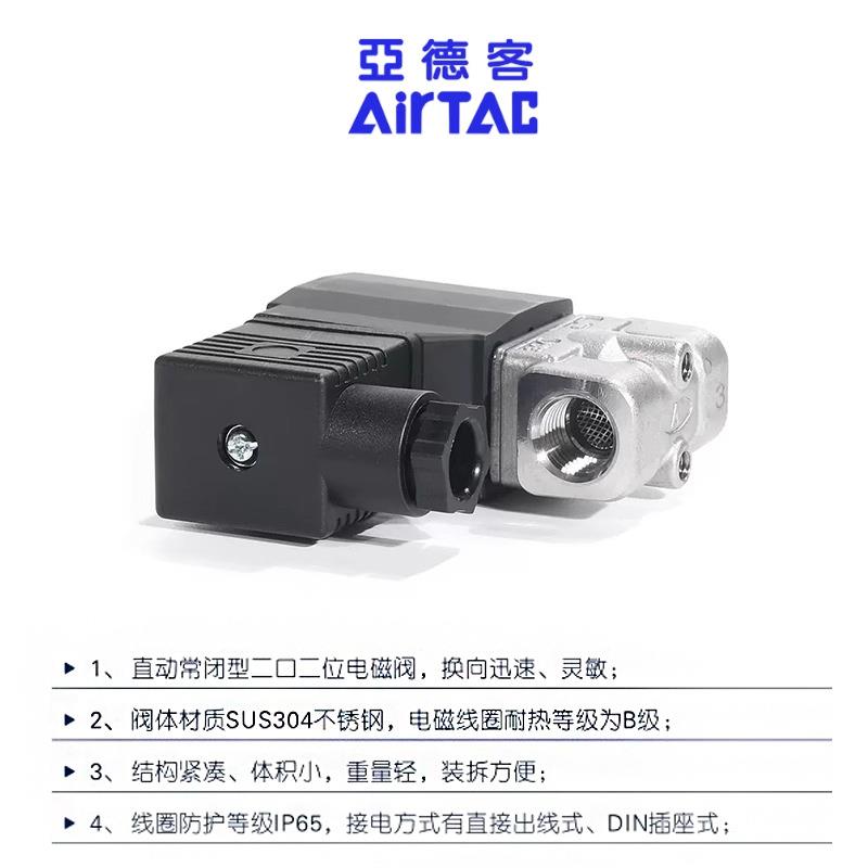 AirTAC 电磁阀 2ST03006BIP 2ST03006BIT 2ST03006BP 2ST03006BT