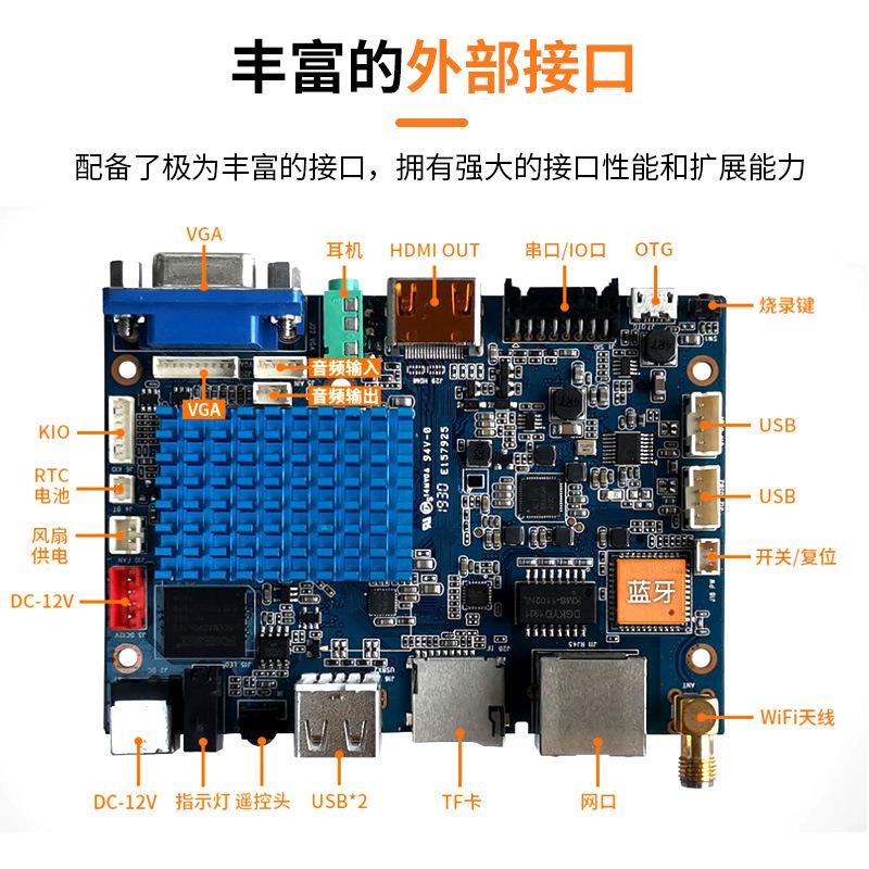 亮钻RK3288 安卓主板卡片电脑 排队叫号机 游戏机 工业控制板