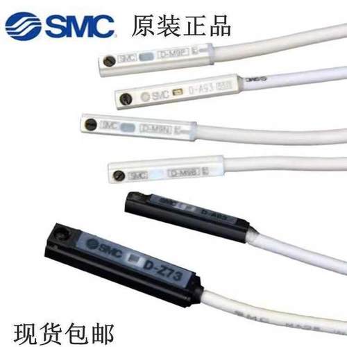 SMC磁性开关D-97L-Z73-C73-A54L-R731-F8N-Y69A-M9B-N-9PL/S99...