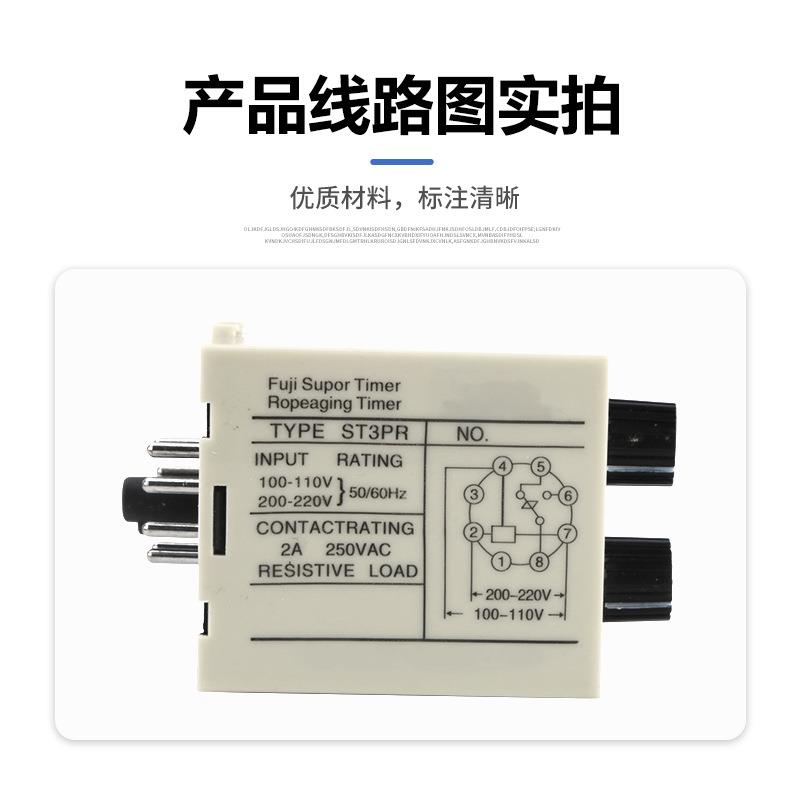 ST3PR双调无限循环延时时间继电器双控两循环220V 24V 12V 30S60S