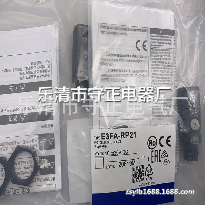 全新 光电开关 E3FA-RP12 传感器 质保一年