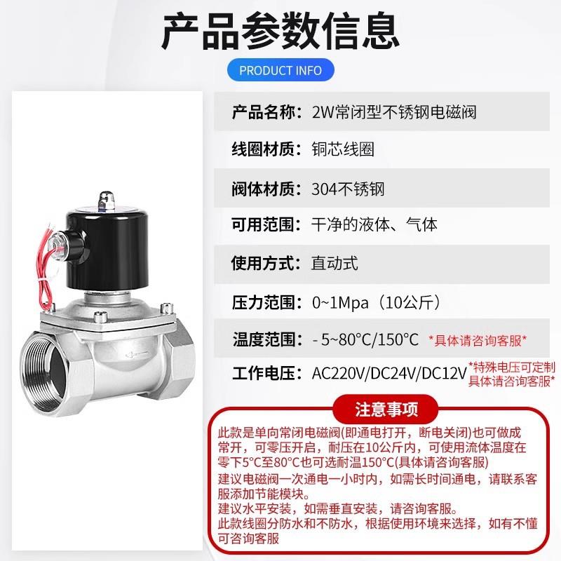 304不锈钢DN10 50 4分2寸电磁阀水阀铜线圈电子控制管道空气阀220