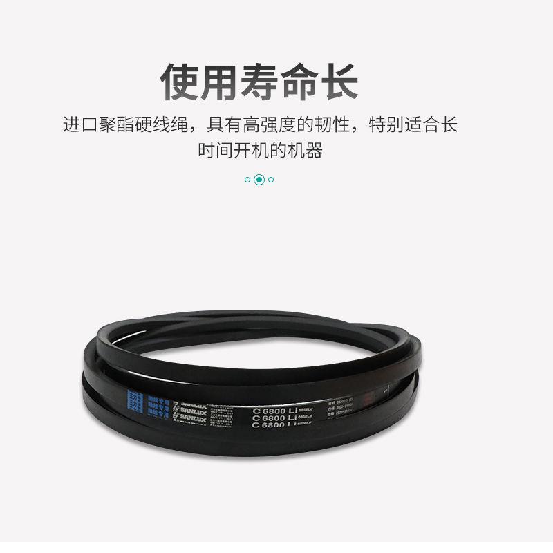 三力士三角带C7300 C7315 C7341 C7350 C7366 C7391 C7400 C7417