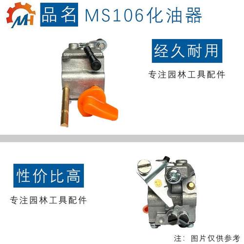 适用于STIHL FS106化油器FS86/FS88/FR106/FS48 FS56 FS106汽化器