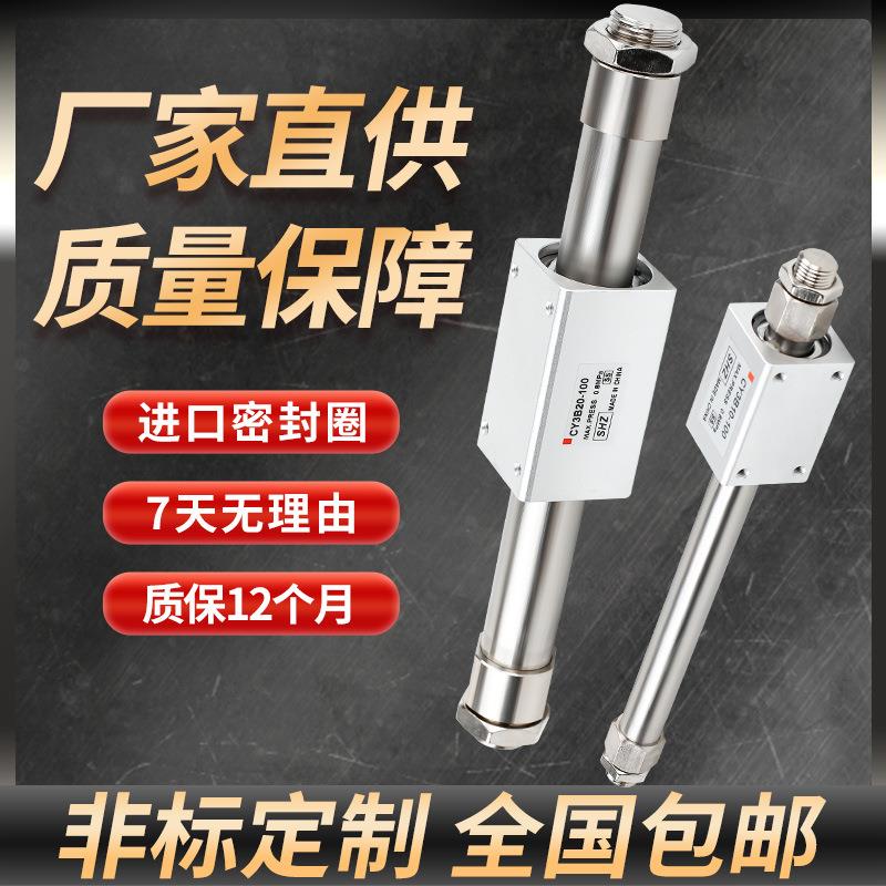 气动磁偶式无杆气缸RMS滑台CY1B/CY3B10/15/20/32/40-300-600-750