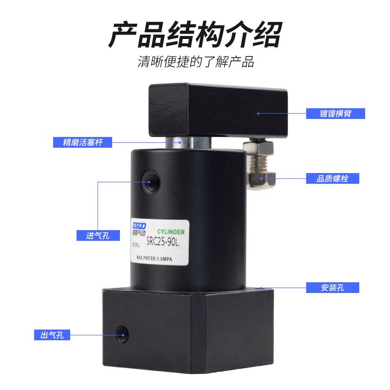 厂家直供气动小型90度180度ACK旋转转角下压夹紧气缸SRC25 32 40