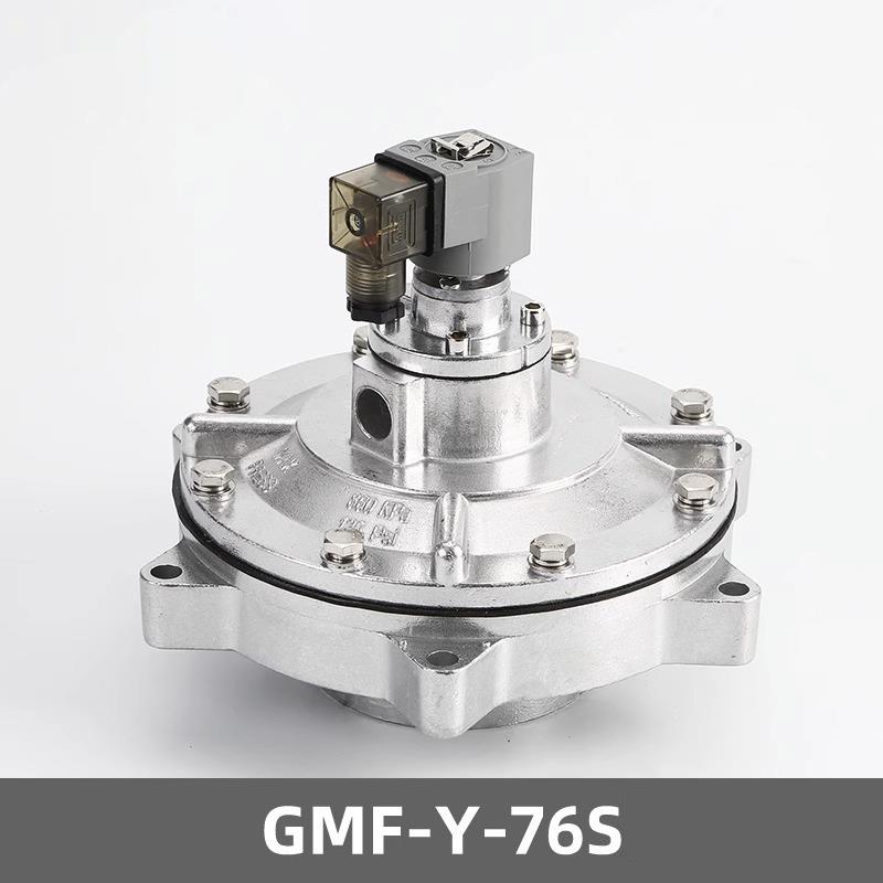 脉冲阀淹没式除尘器3寸脉冲电磁阀DMF-Y-76S 50S 62S淹没脉冲阀