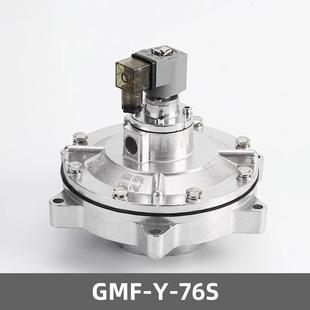50S 脉冲阀淹没式 76S 62S淹没脉冲阀 除尘器3寸脉冲电磁阀DMF