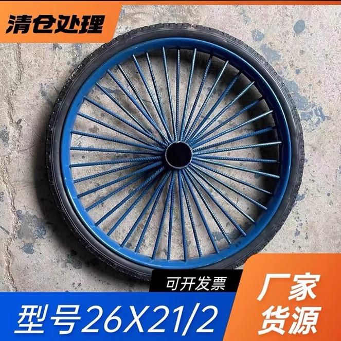加厚钢筋实心轮子斗车手推车劳动车架子车翻斗车26寸26×2 2/1轮